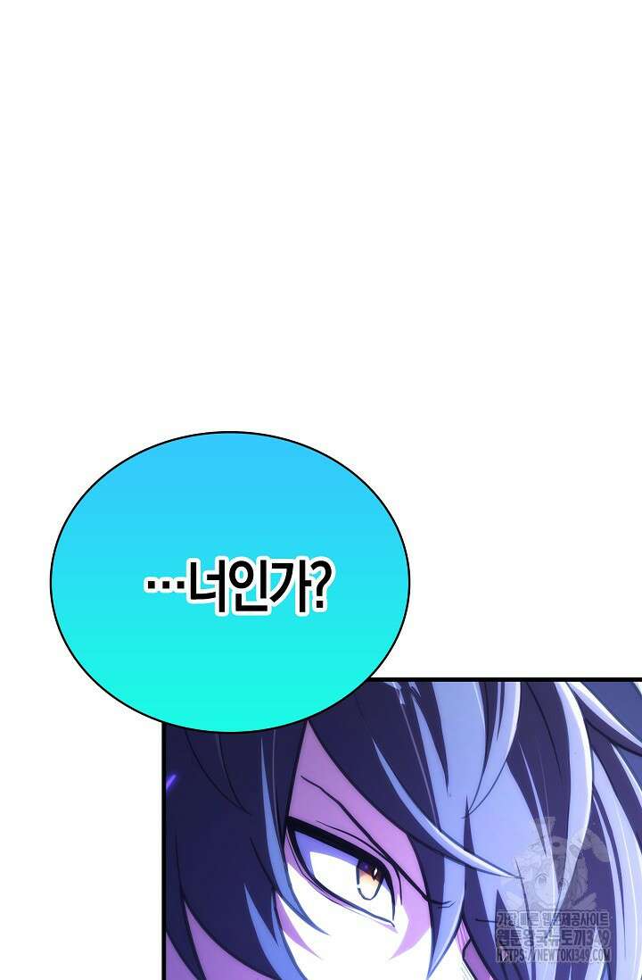 마왕 어플로 S급 헌터가 되었습니다 72화 107