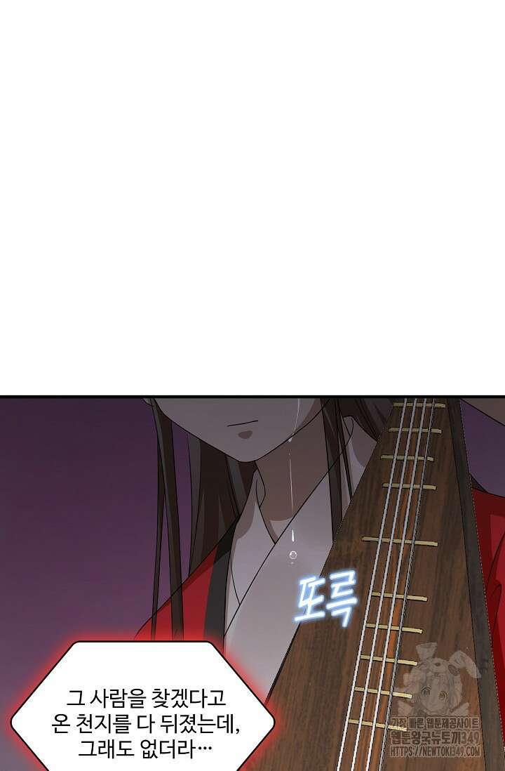 독보다 강한 꽃 336화 3