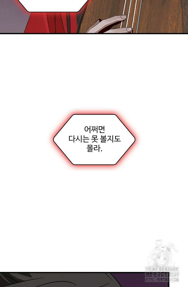 독보다 강한 꽃 336화 4