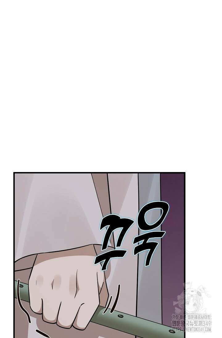 독보다 강한 꽃 336화 6