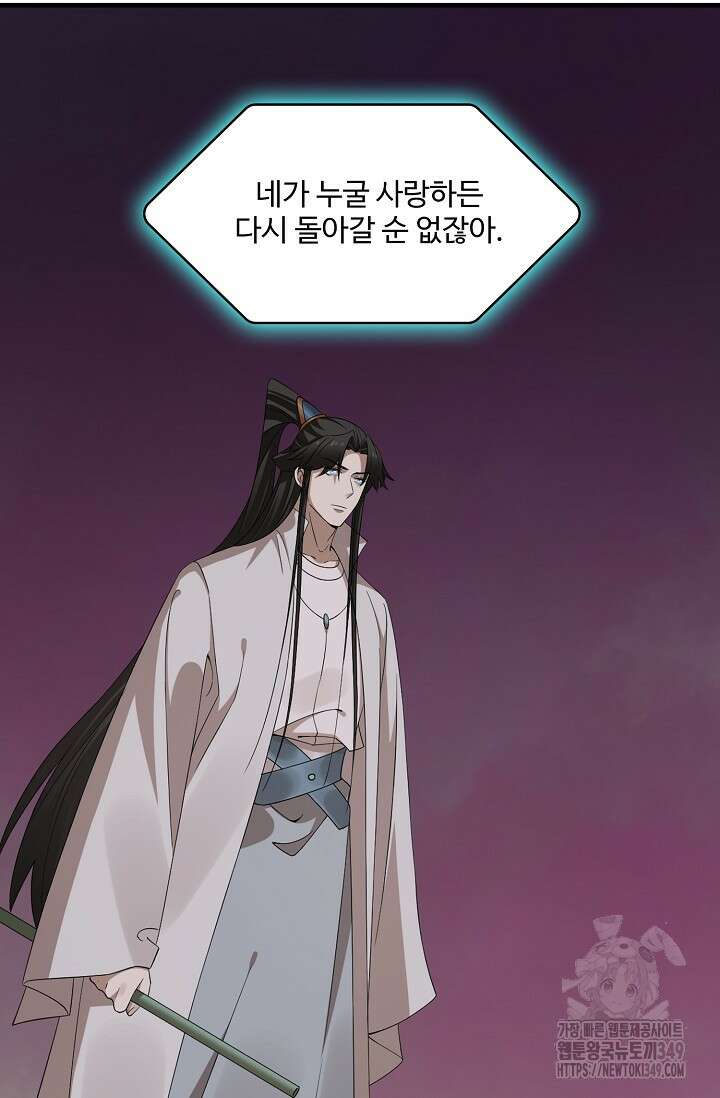 독보다 강한 꽃 336화 8