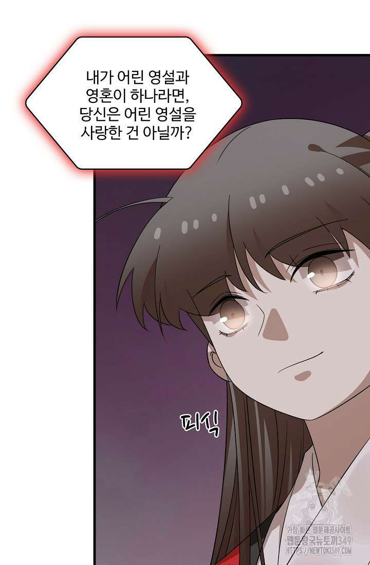 독보다 강한 꽃 336화 10