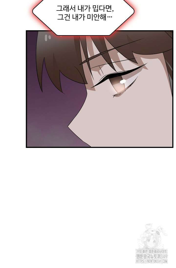 독보다 강한 꽃 336화 12