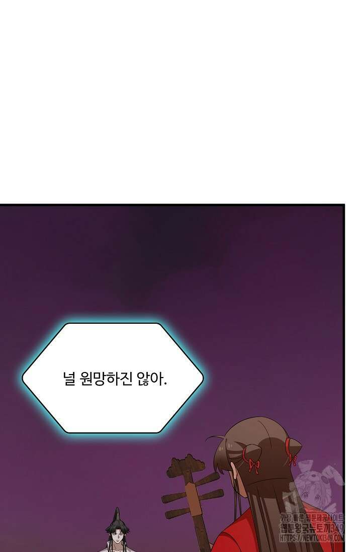 독보다 강한 꽃 336화 13