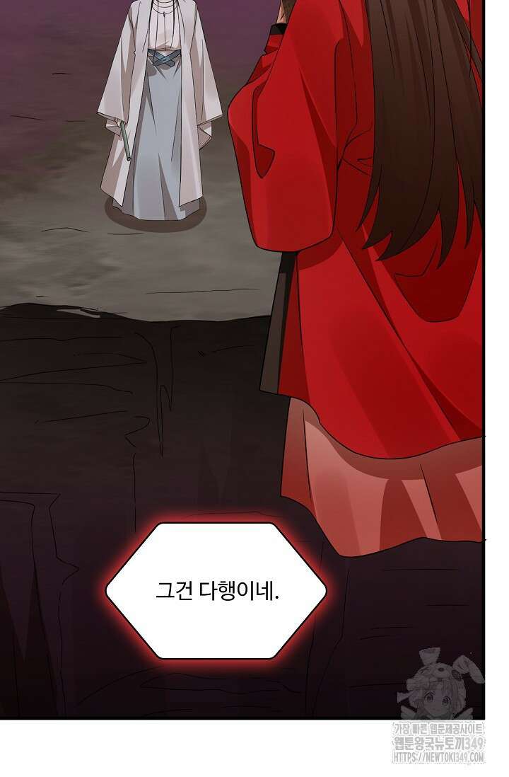 독보다 강한 꽃 336화 14