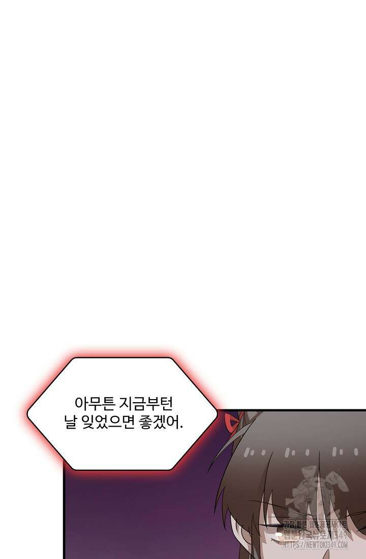 독보다 강한 꽃 336화 15