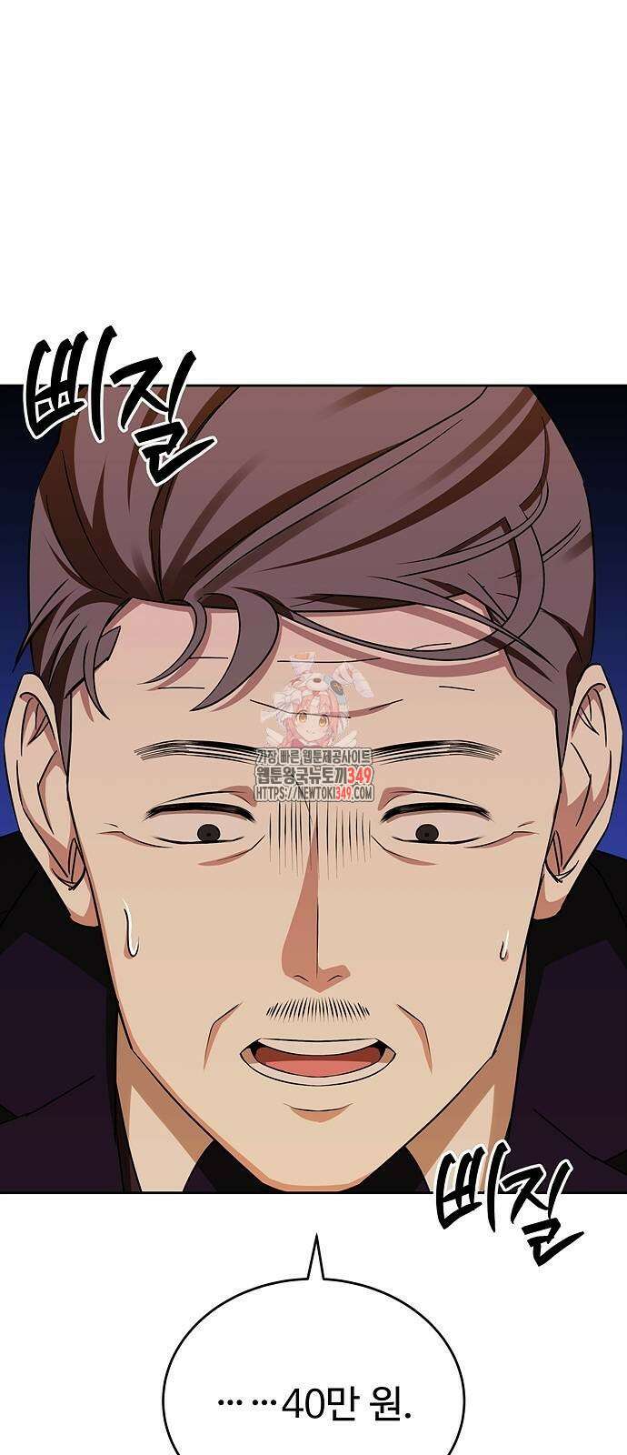 갬블링 1945 90화 1