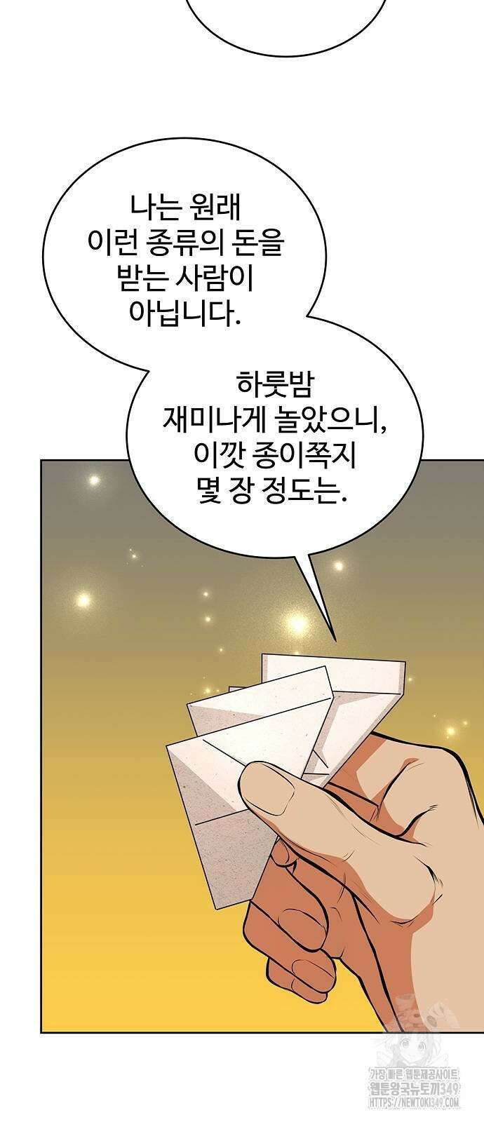 갬블링 1945 90화 5