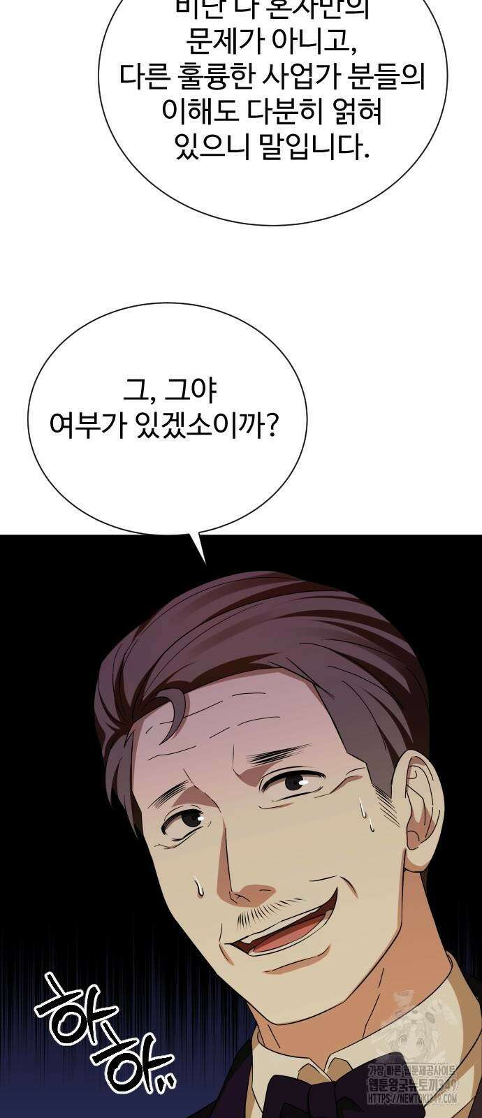 갬블링 1945 90화 8