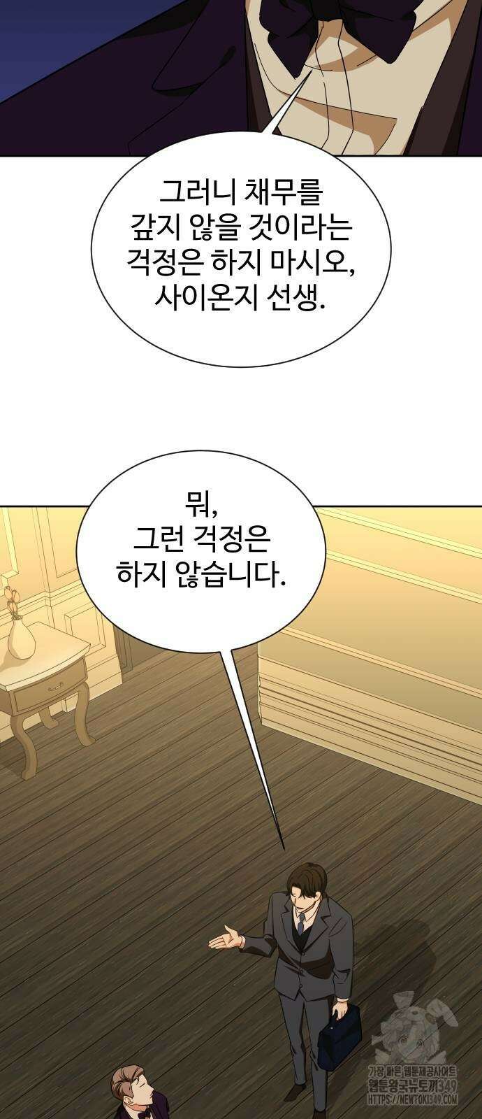 갬블링 1945 90화 9