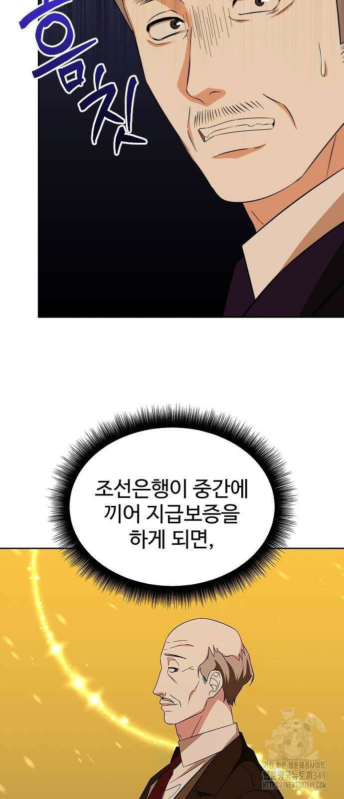 갬블링 1945 90화 12