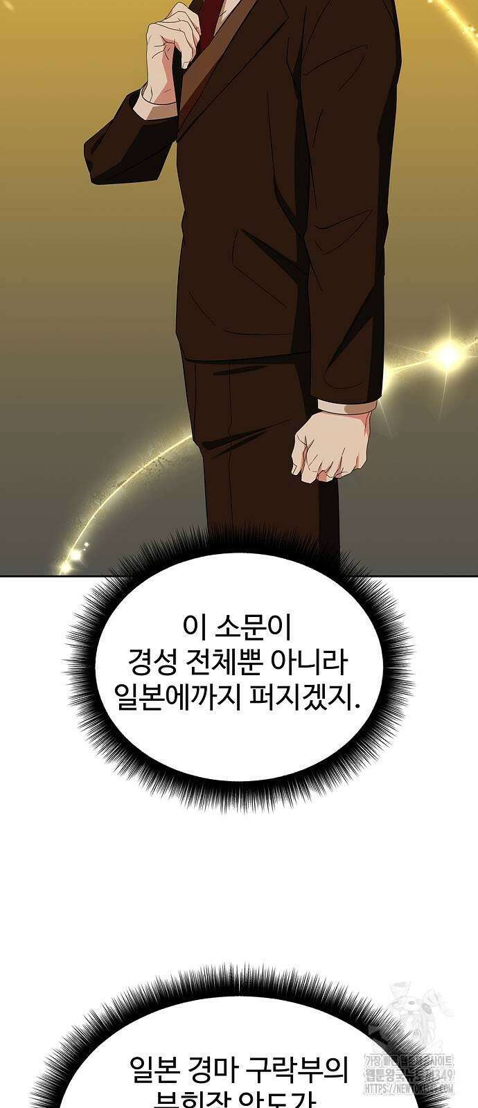 갬블링 1945 90화 13