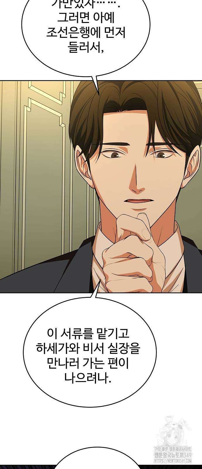 갬블링 1945 90화 15