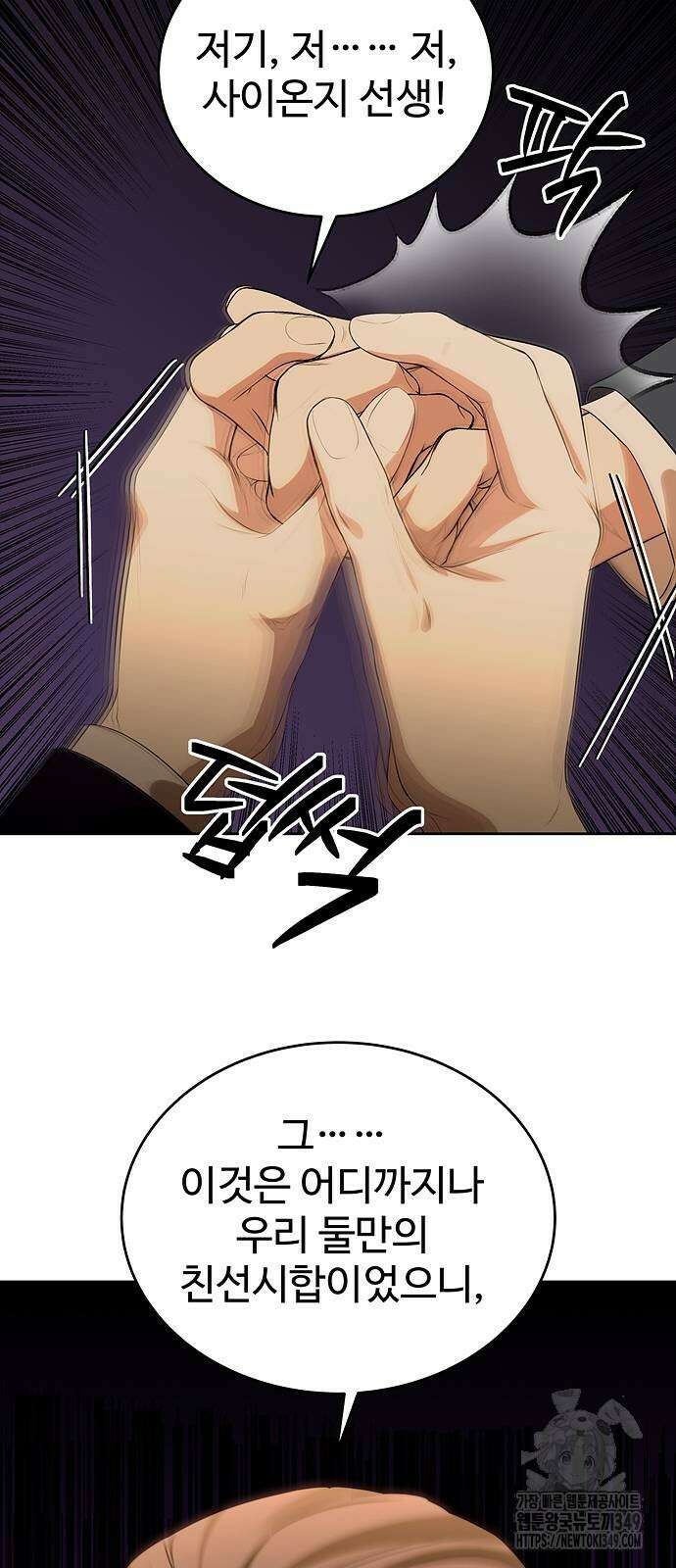 갬블링 1945 90화 16