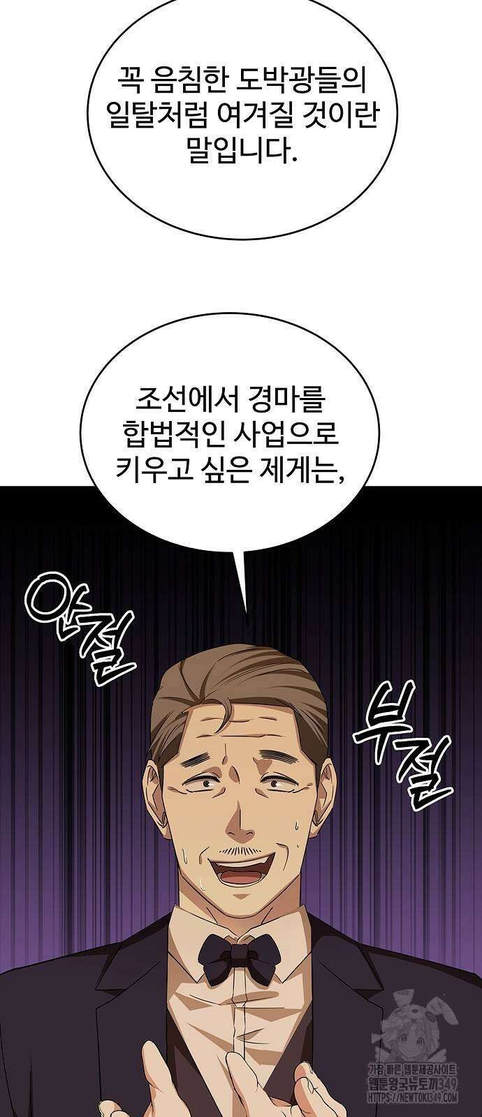갬블링 1945 90화 21