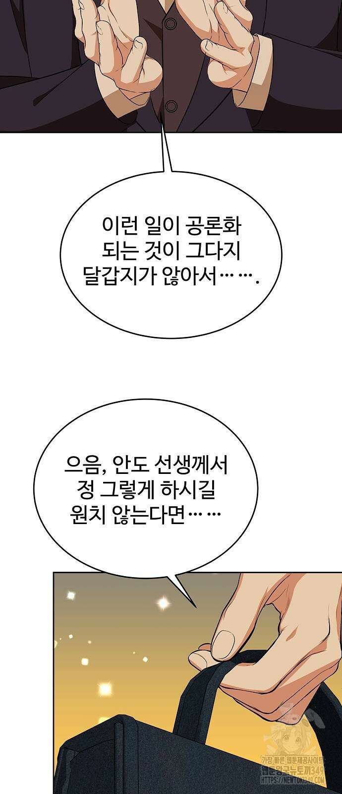 갬블링 1945 90화 22