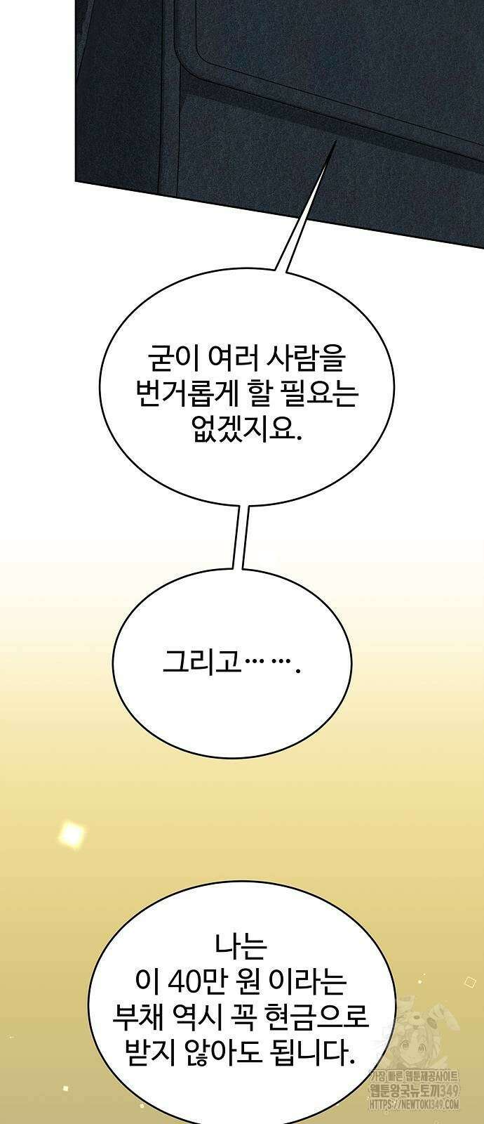 갬블링 1945 90화 23