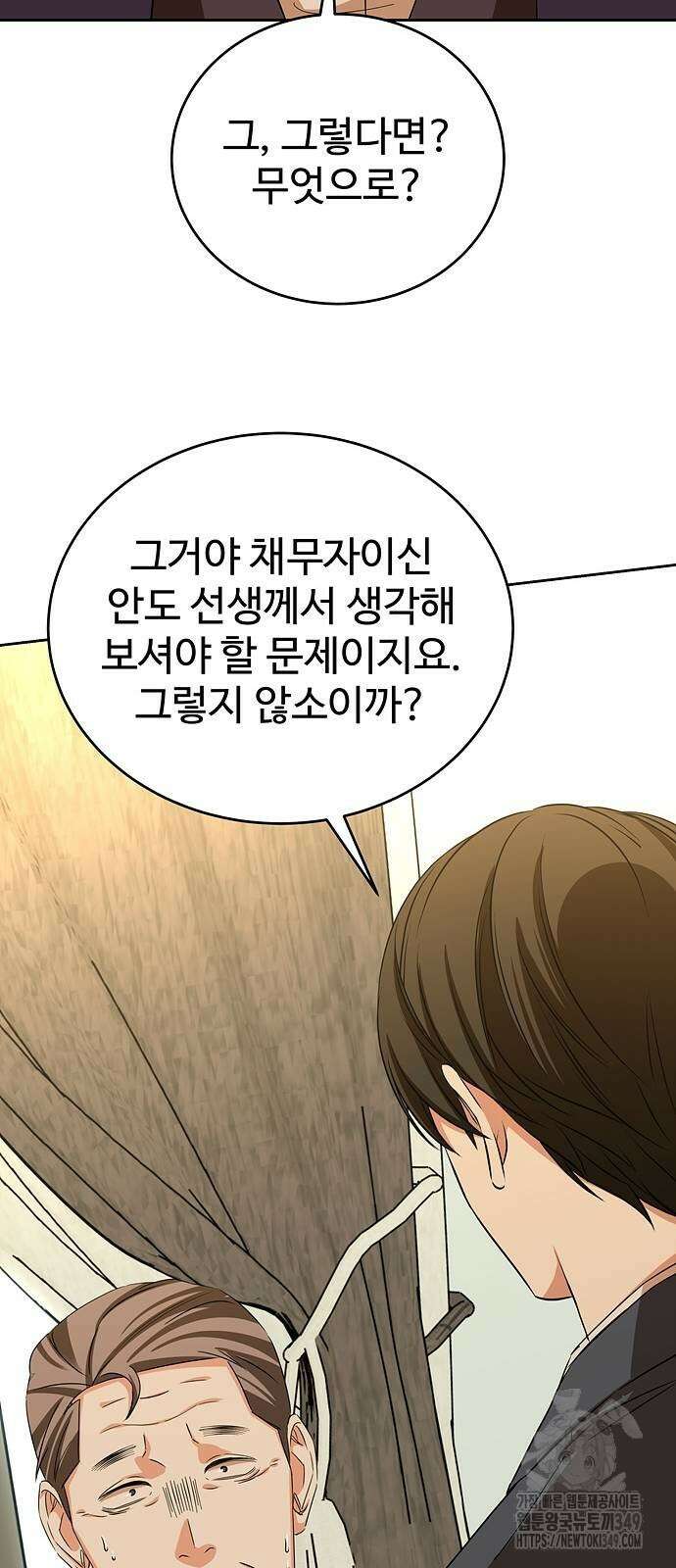갬블링 1945 90화 26