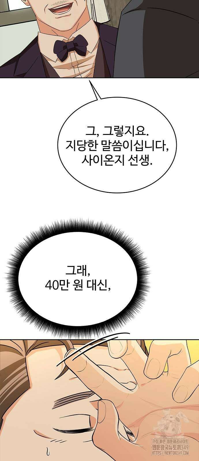 갬블링 1945 90화 27