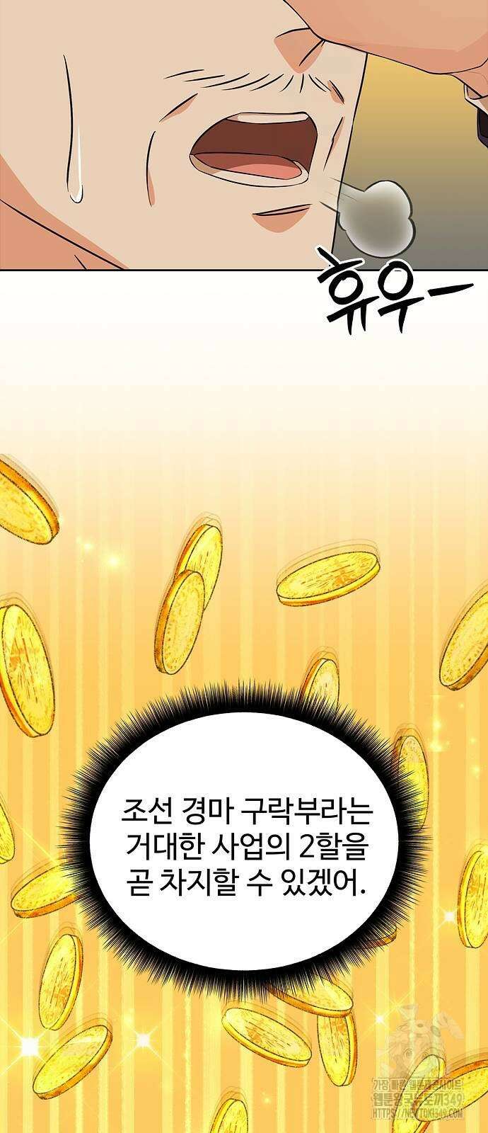 갬블링 1945 90화 28