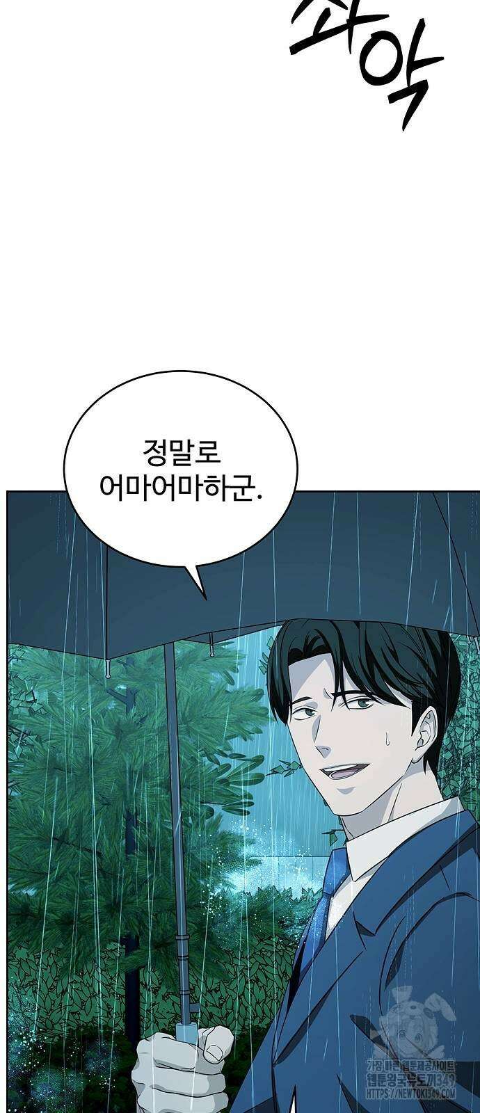 갬블링 1945 90화 33