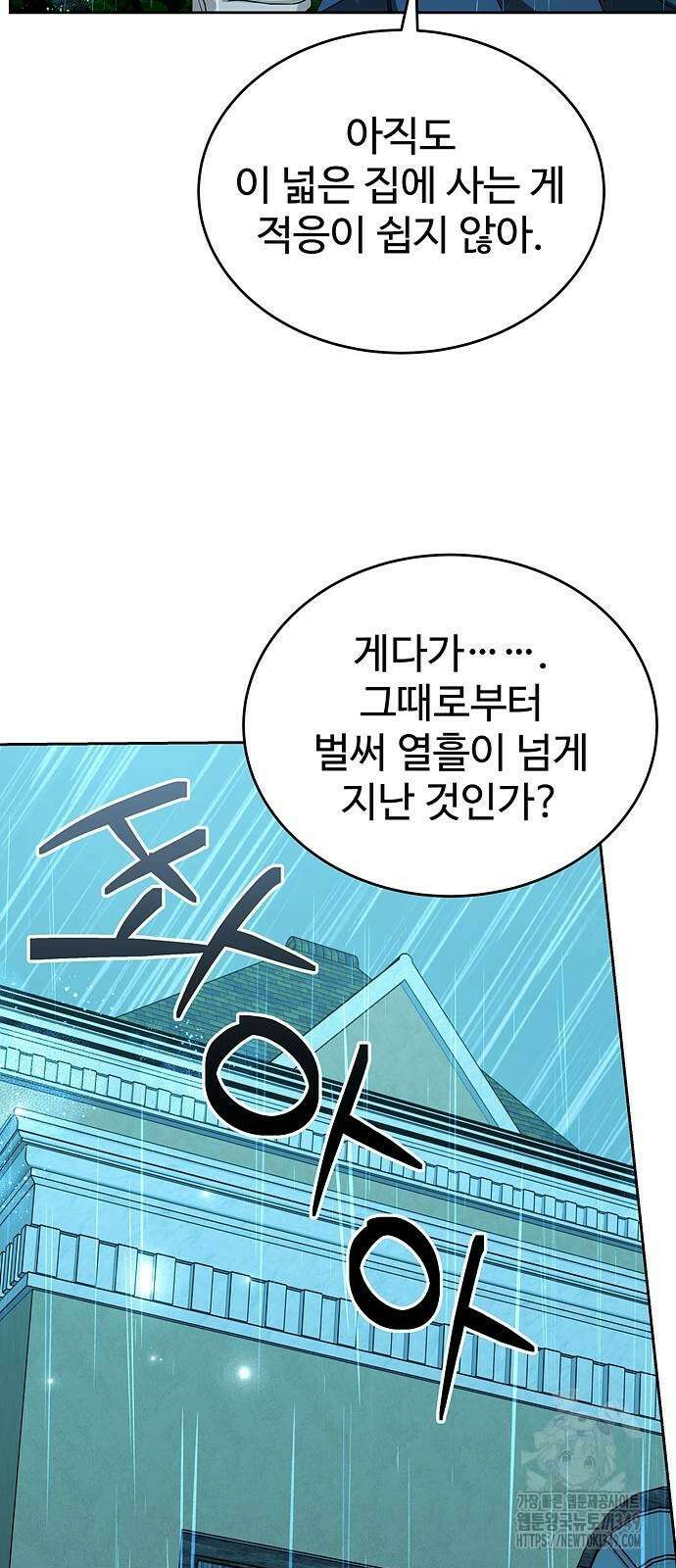 갬블링 1945 90화 34