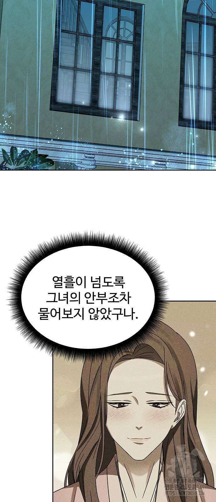 갬블링 1945 90화 35