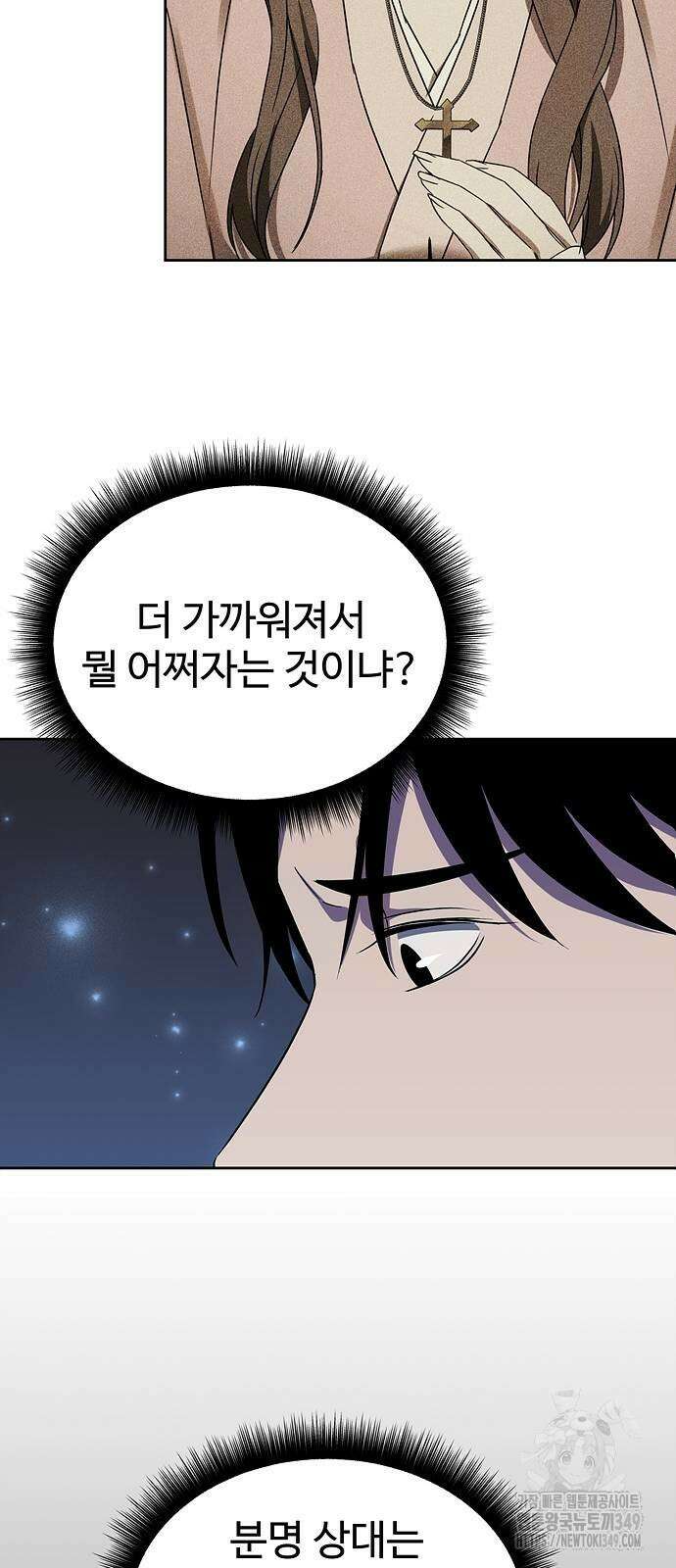 갬블링 1945 90화 36