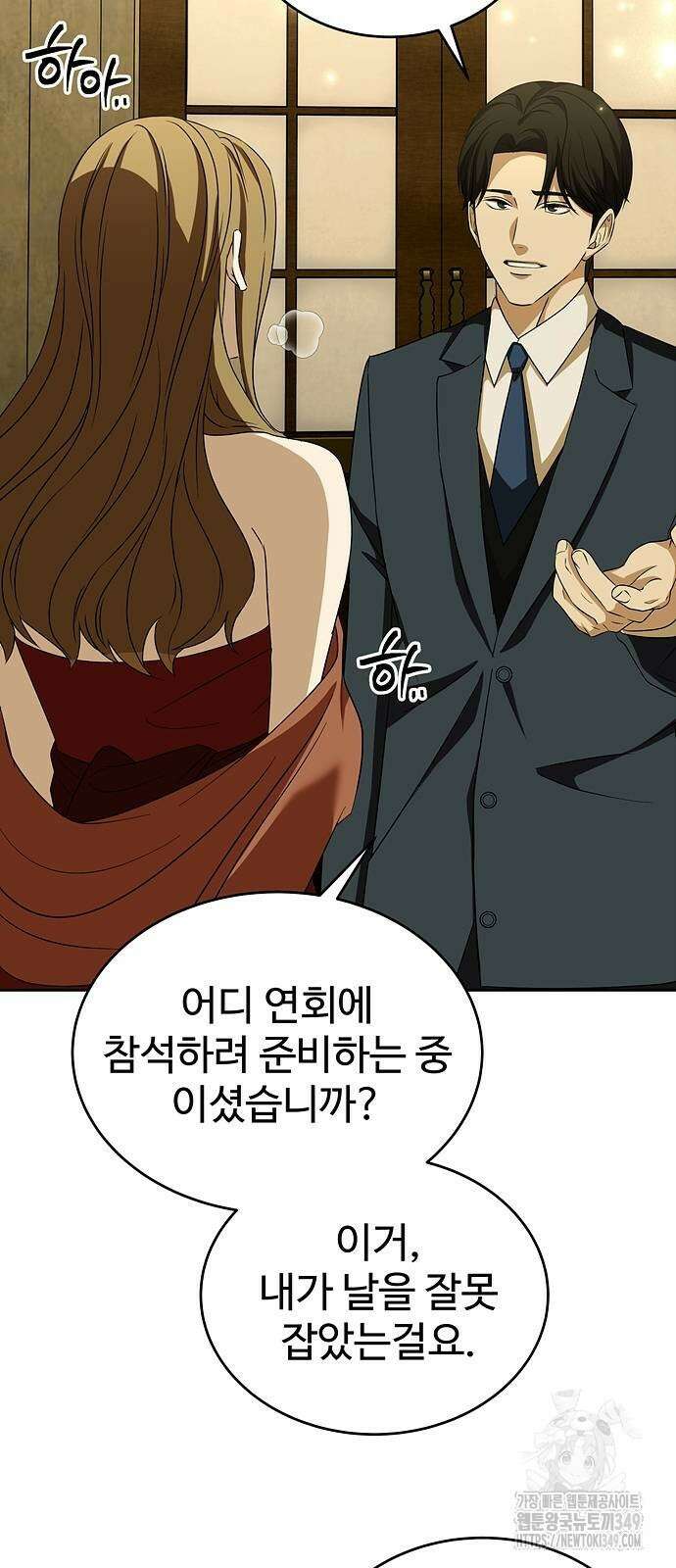 갬블링 1945 90화 46