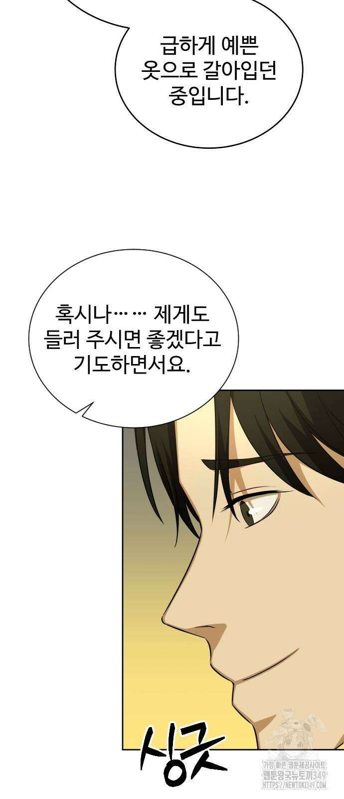 갬블링 1945 90화 48
