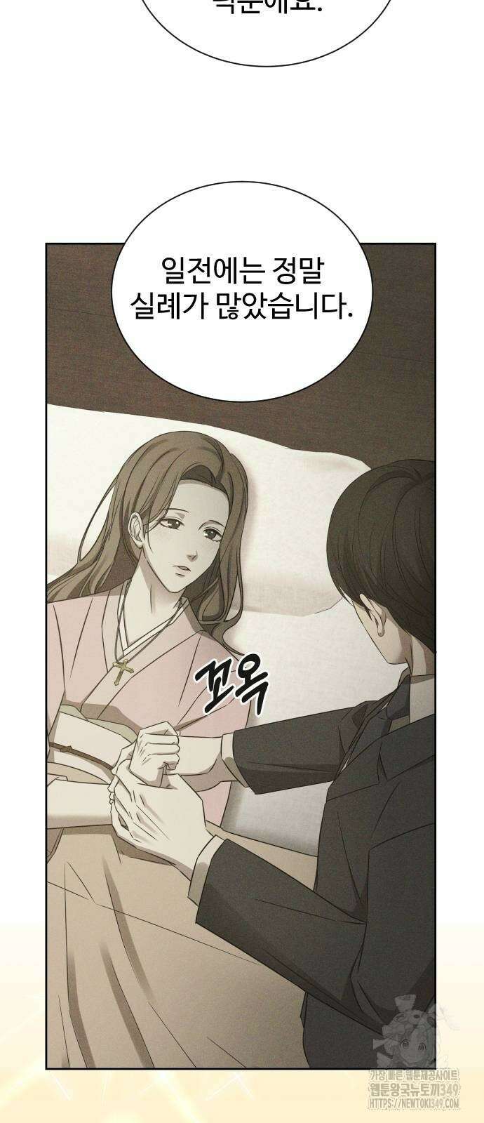 갬블링 1945 90화 50