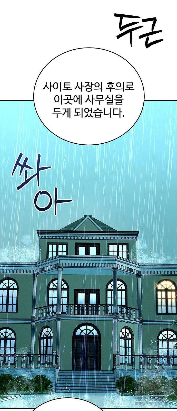 갬블링 1945 90화 57