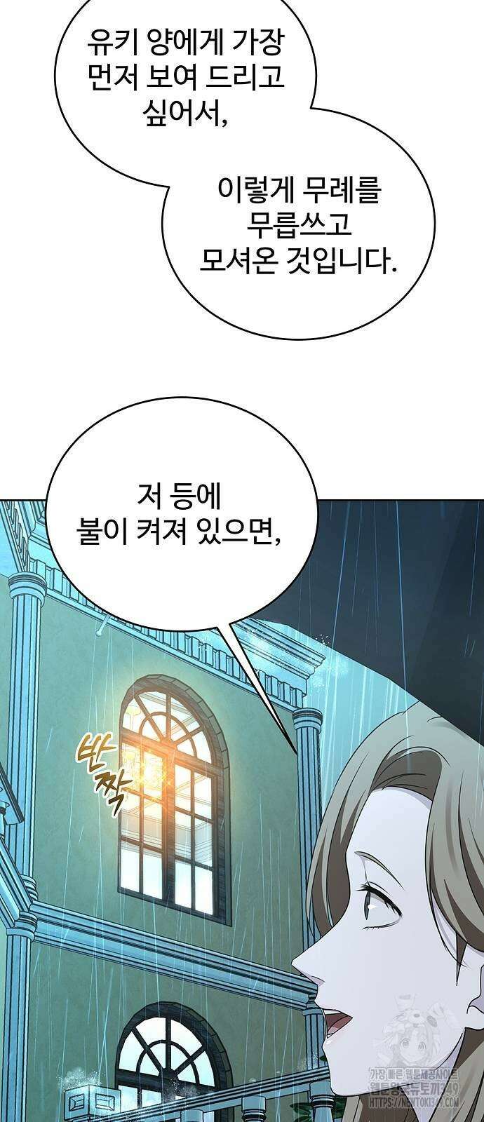 갬블링 1945 90화 58