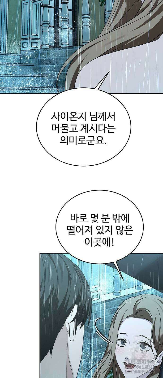 갬블링 1945 90화 59