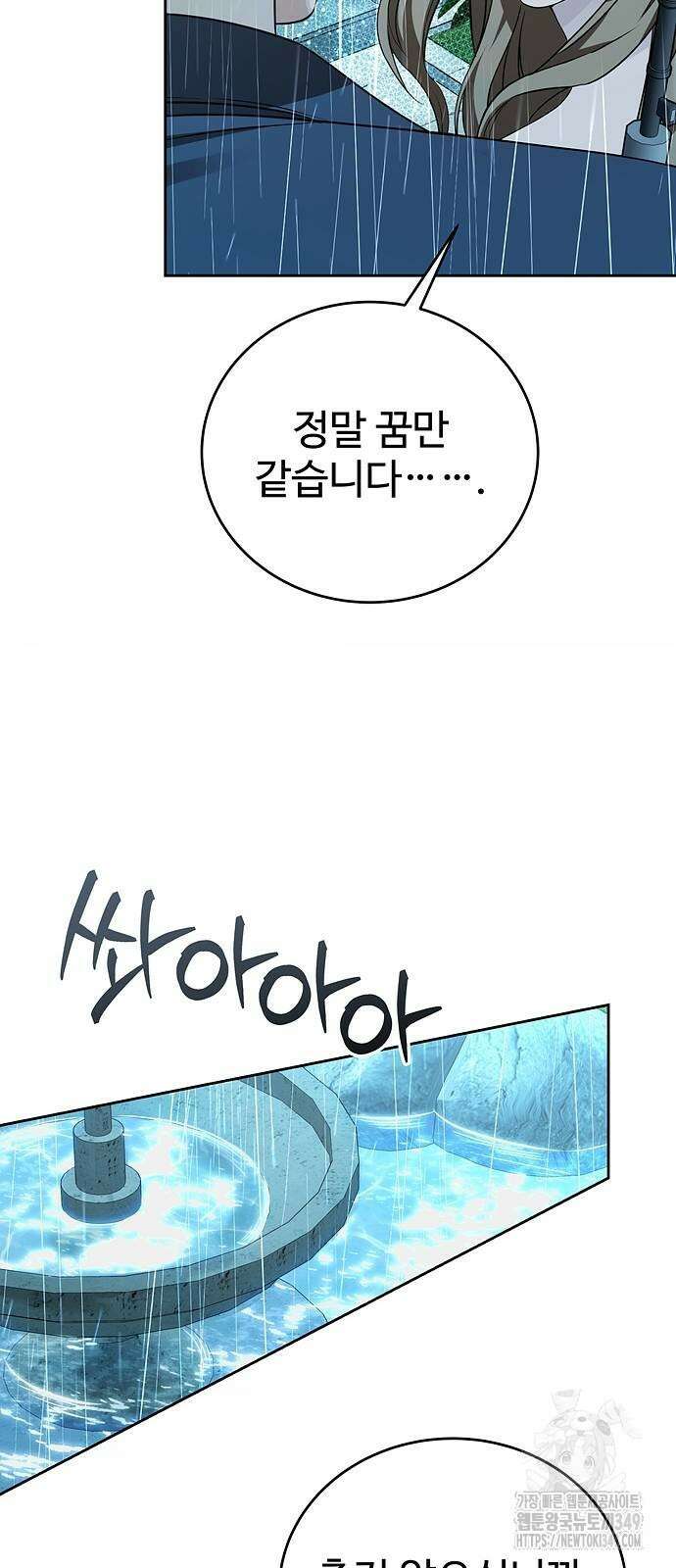갬블링 1945 90화 60