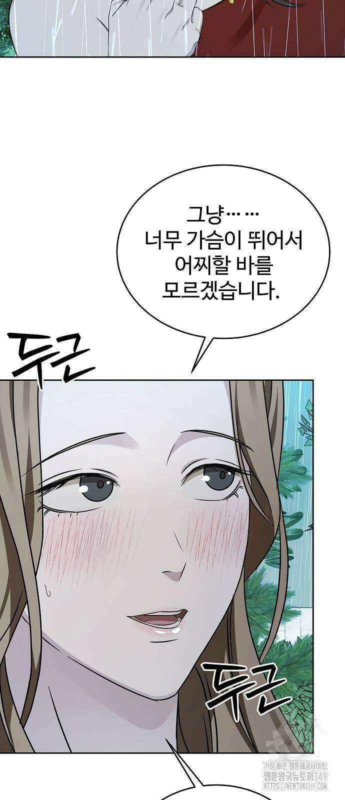 갬블링 1945 90화 62