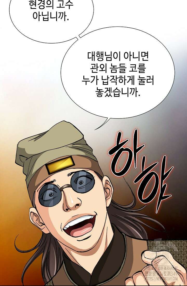 무쌍 170화 4