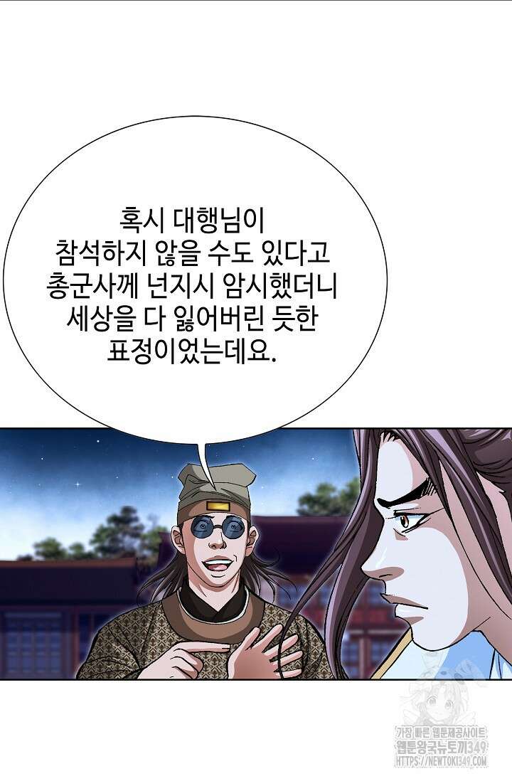 무쌍 170화 5