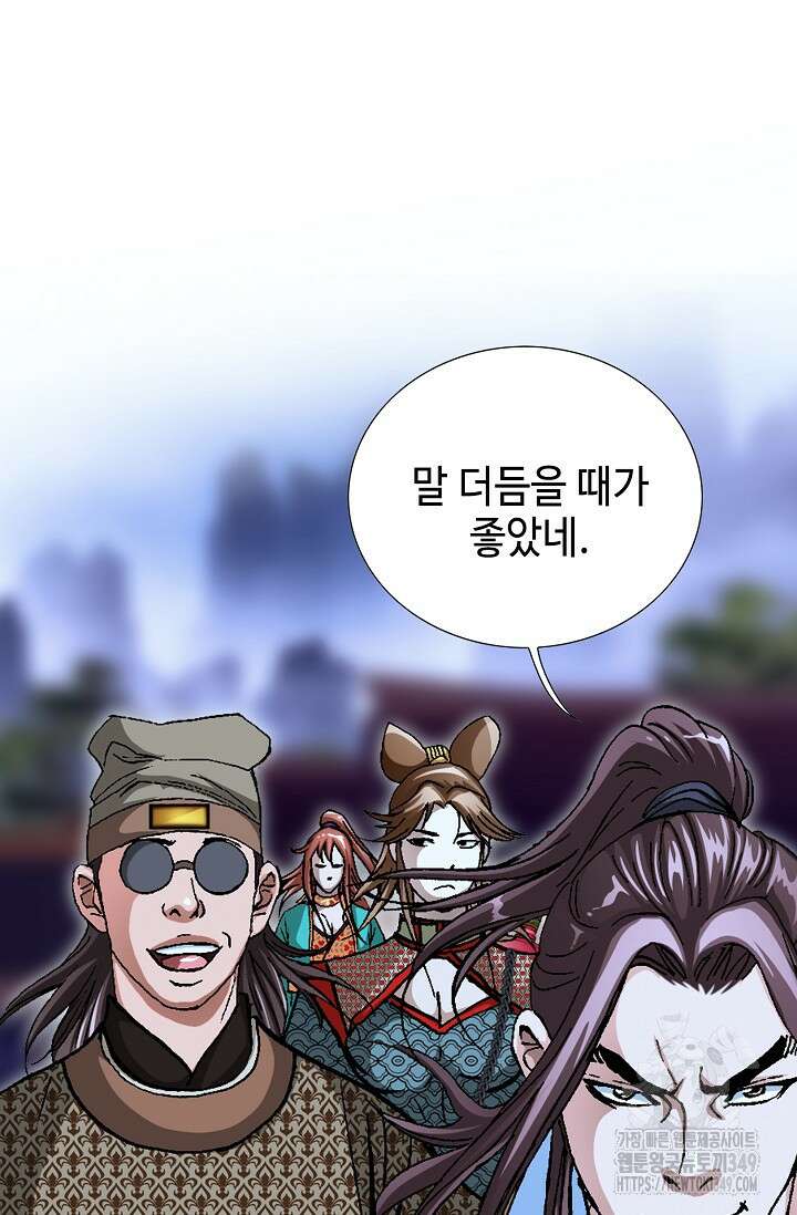 무쌍 170화 6