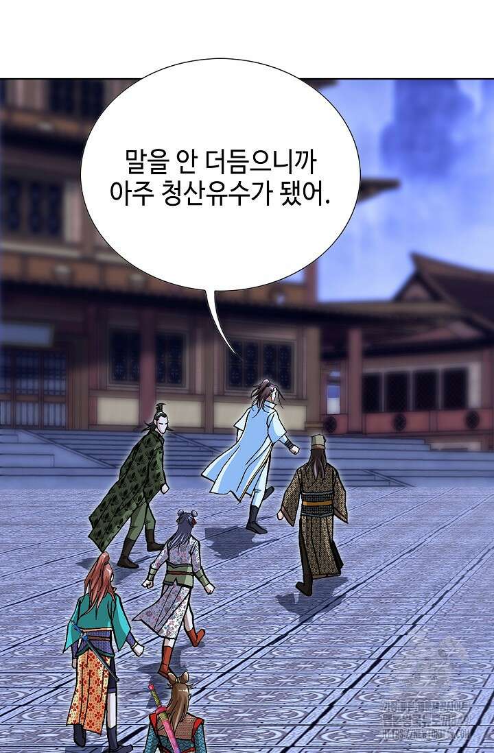 무쌍 170화 8