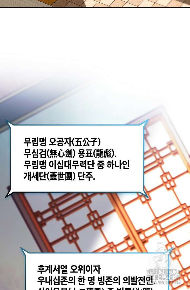 무쌍 170화 13