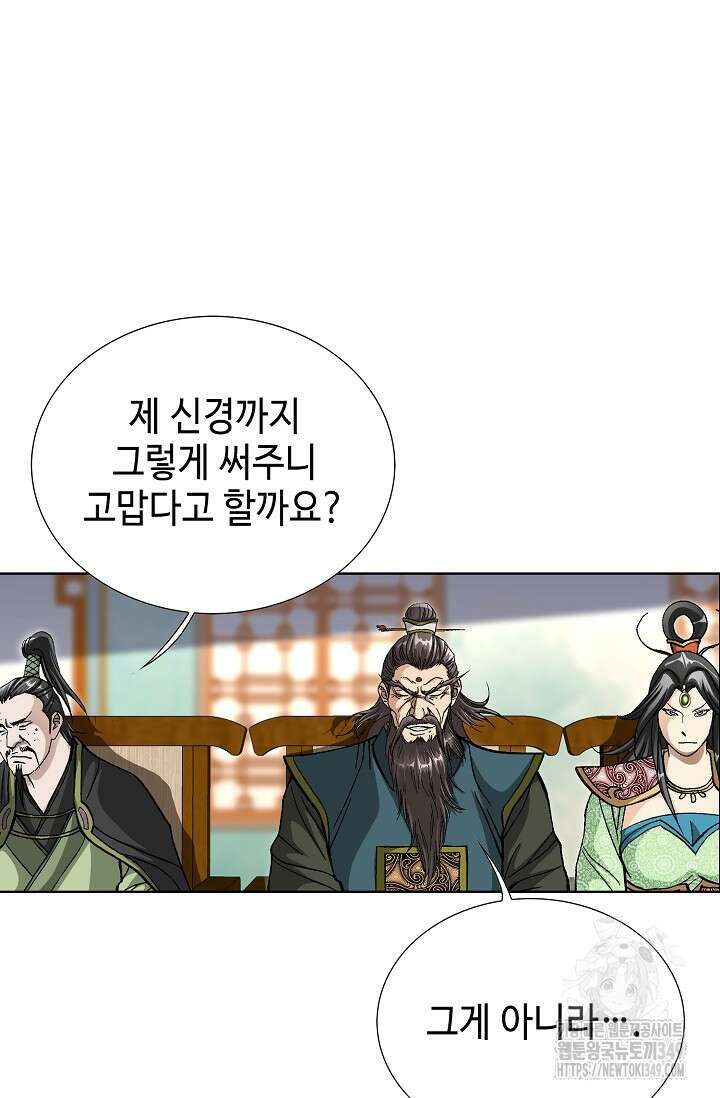 무쌍 170화 16