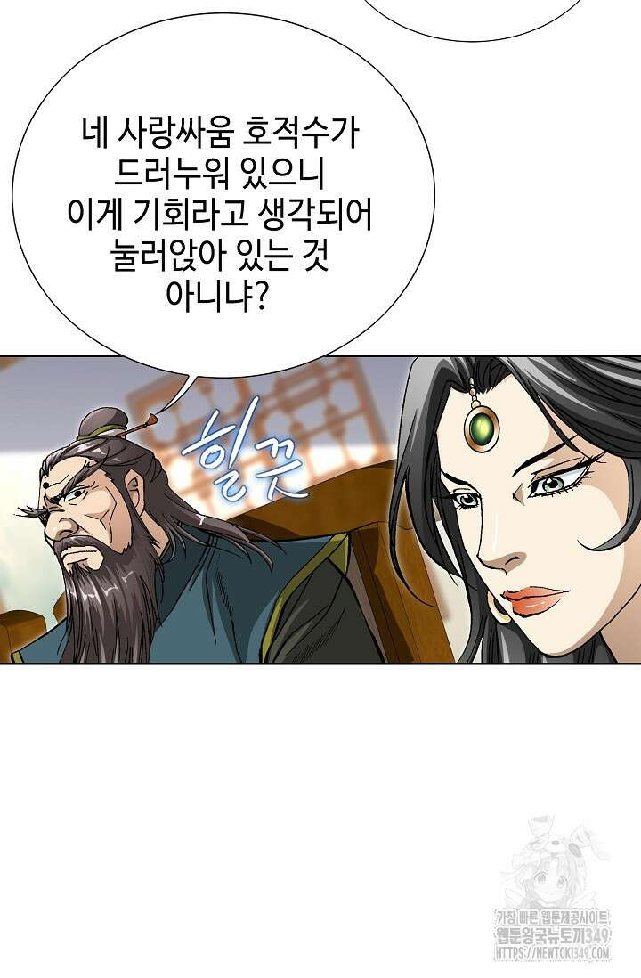 무쌍 170화 17