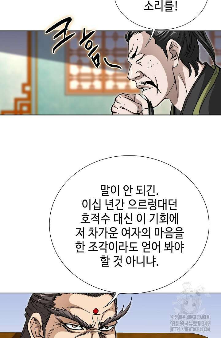무쌍 170화 19