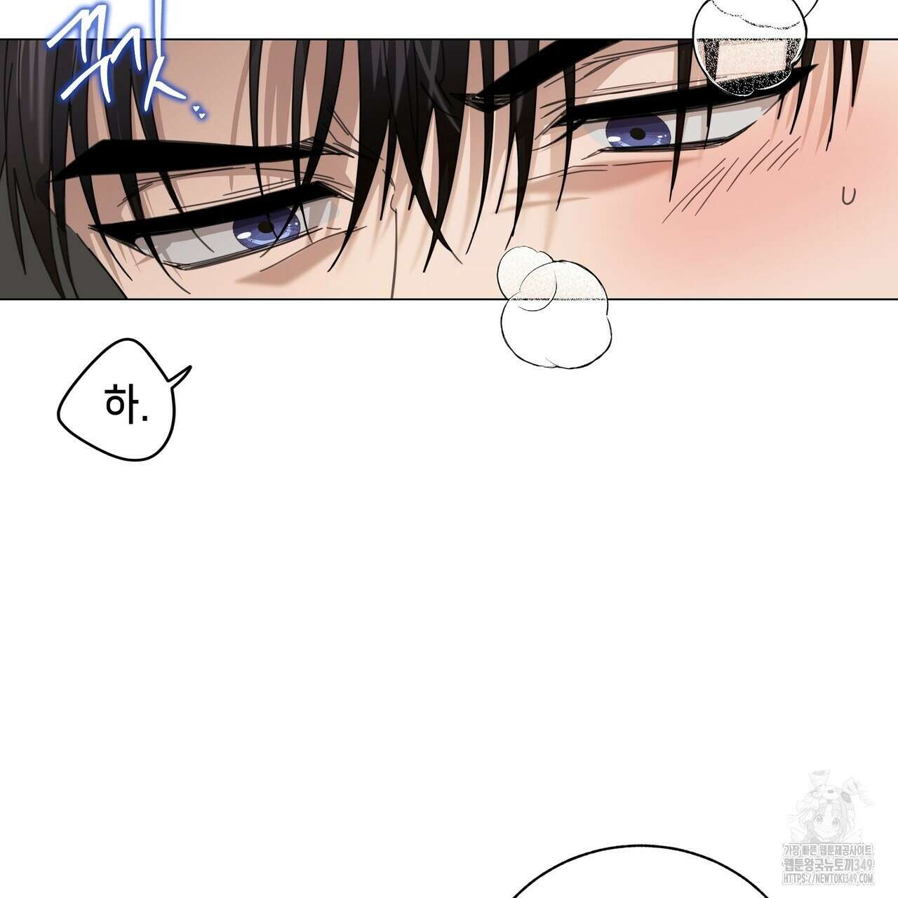 개 같은 한여름 6화 8