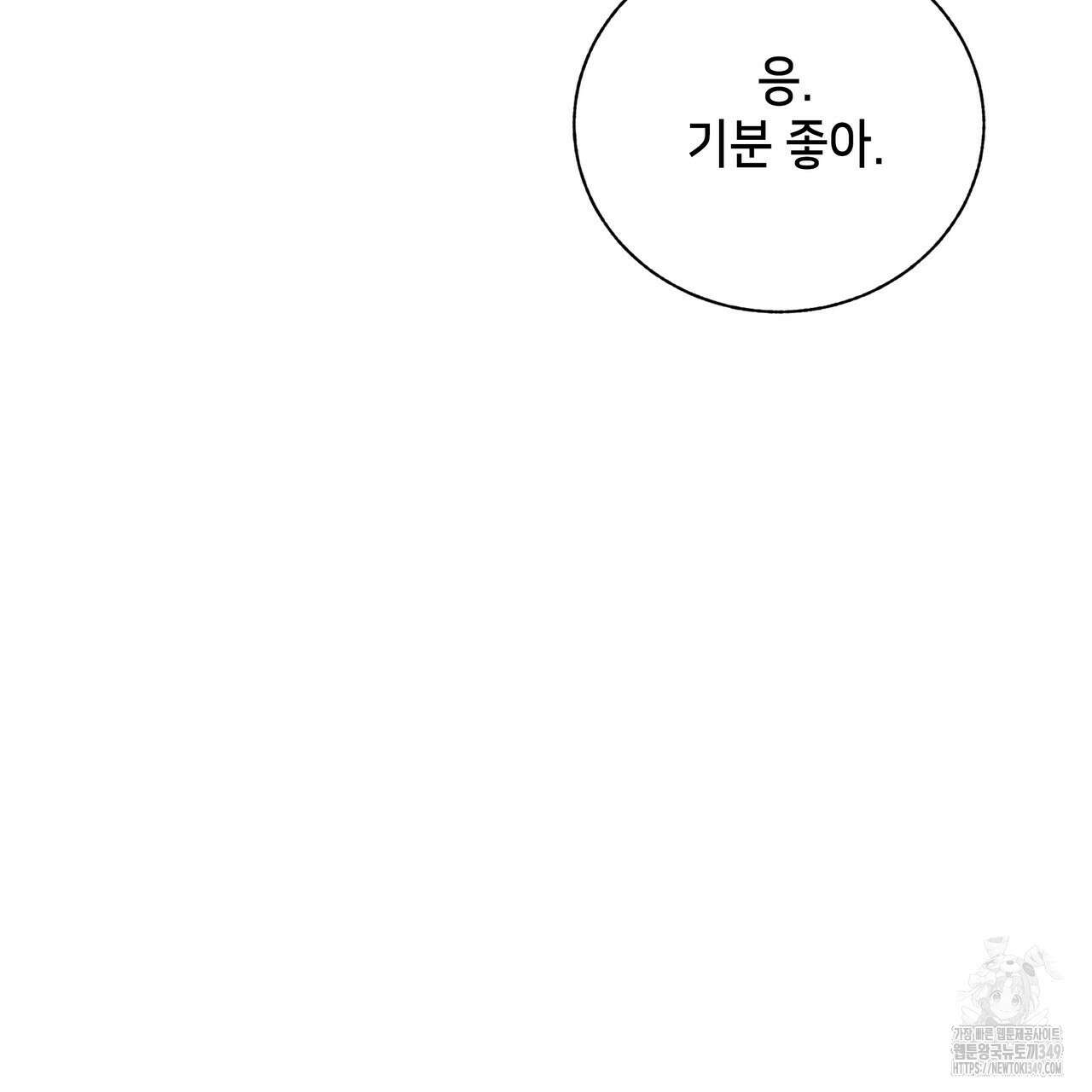 개 같은 한여름 6화 9