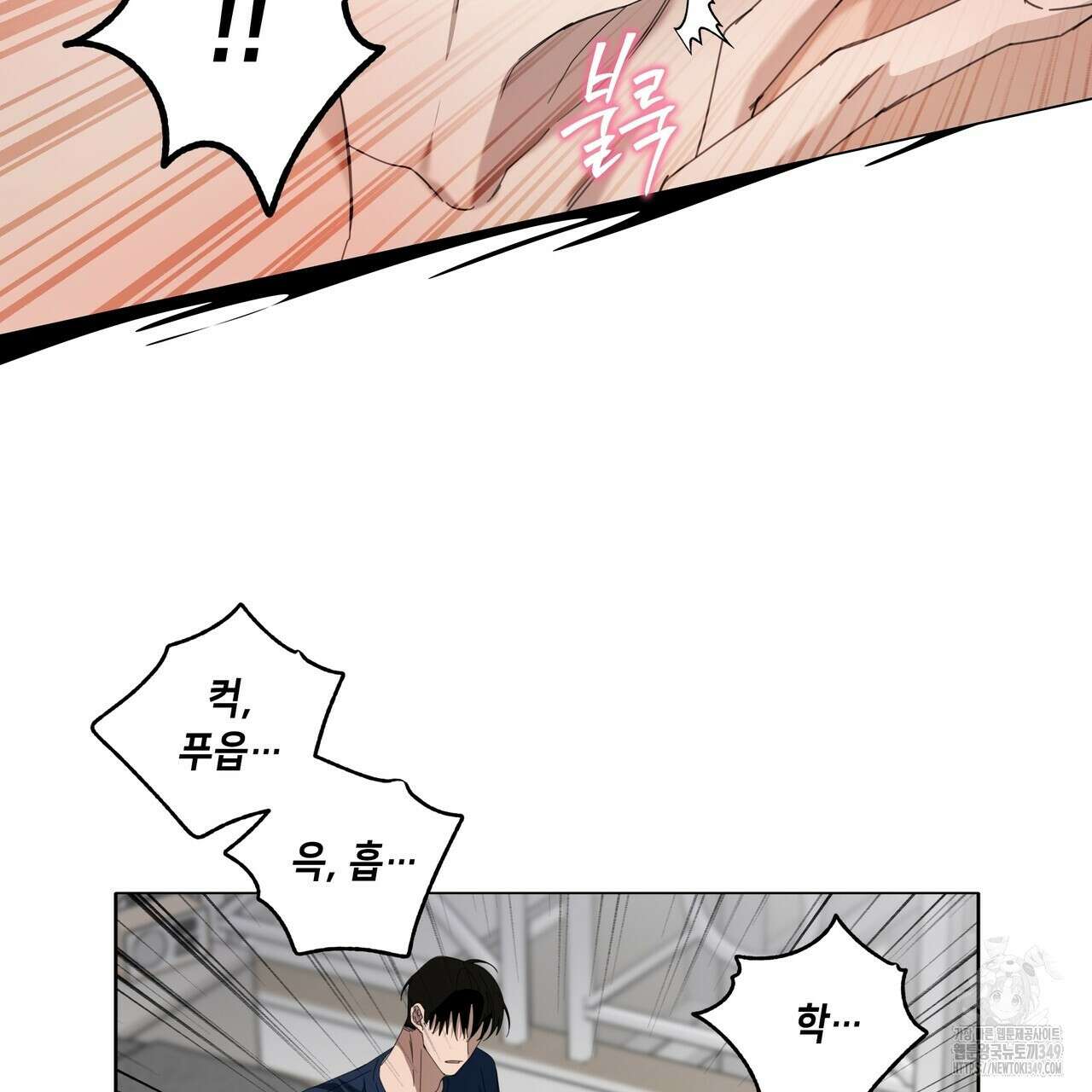개 같은 한여름 6화 14