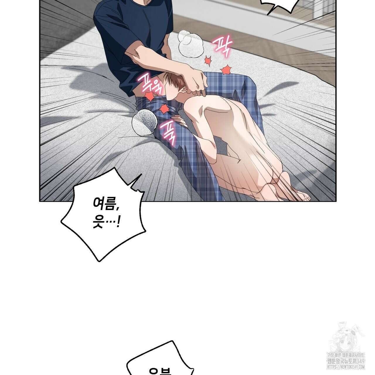 개 같은 한여름 6화 15