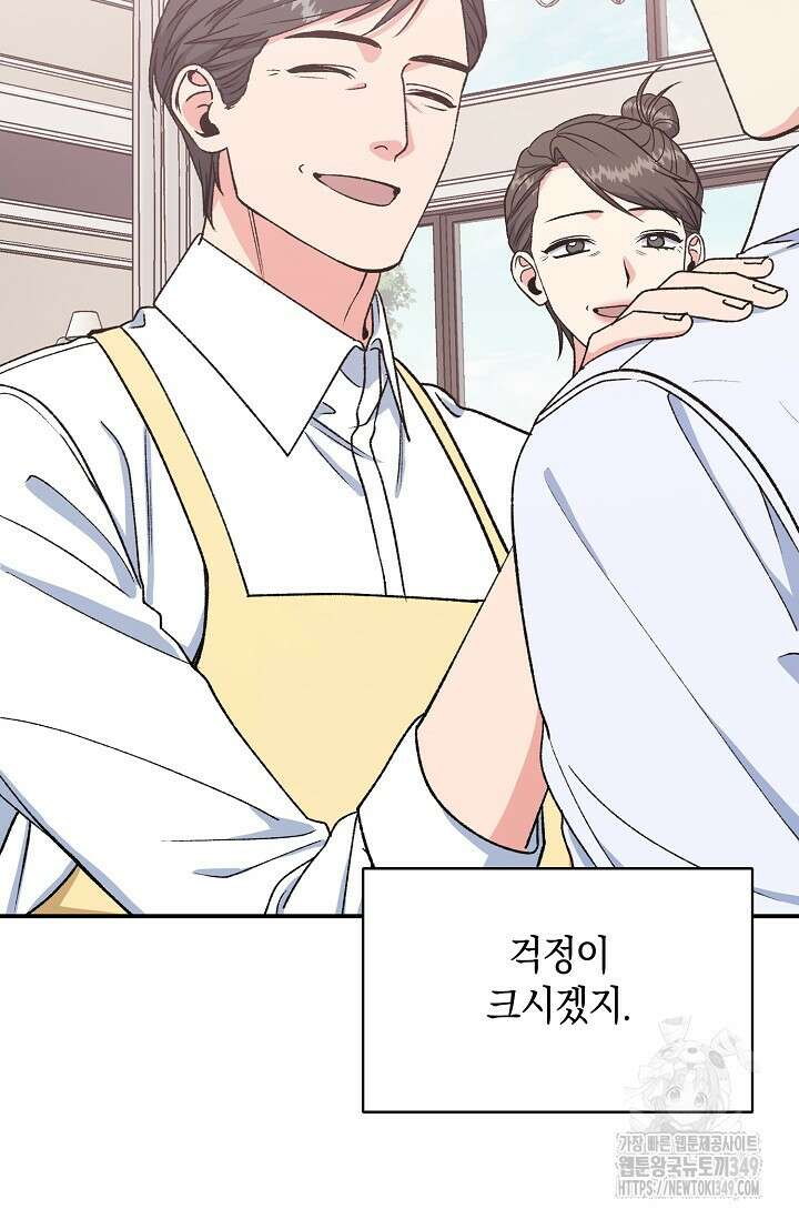 정략결혼의 조건 35화 9