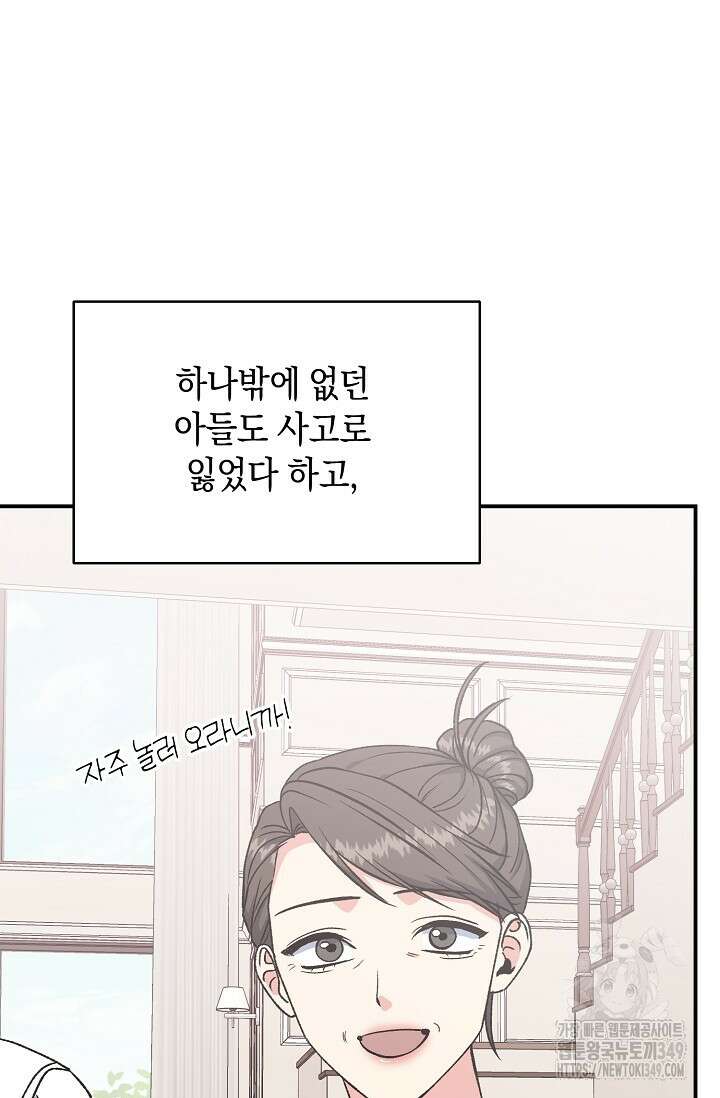 정략결혼의 조건 35화 10